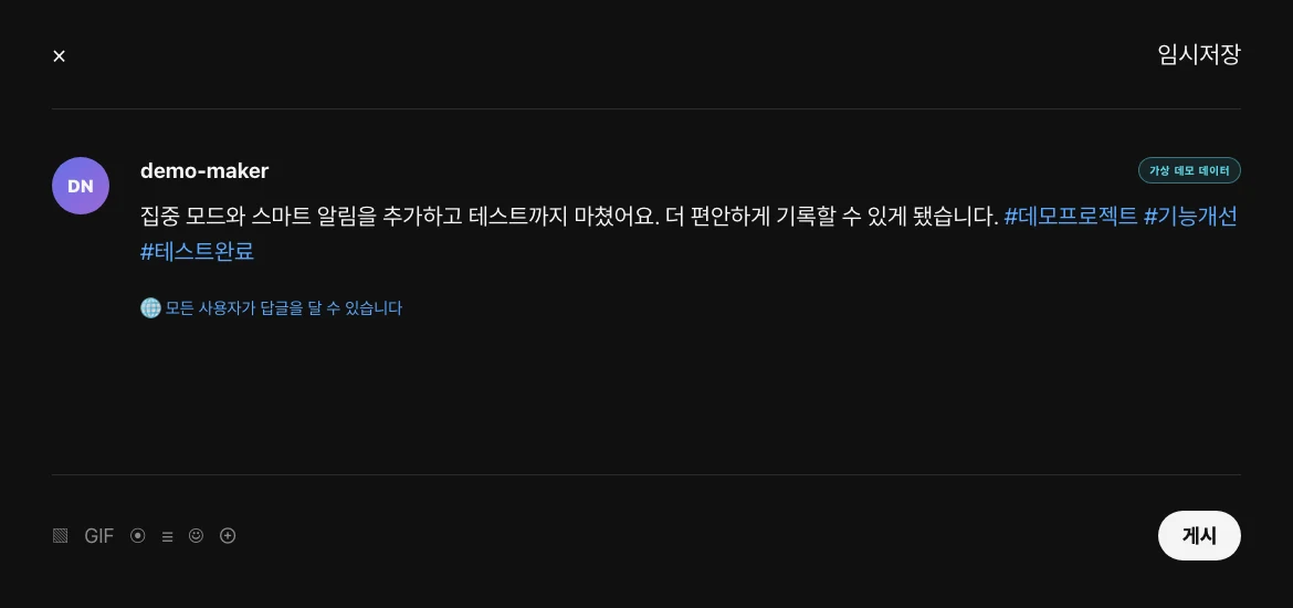 Commitude AI 요약 문구로 X에 새 게시물을 작성하는 화면