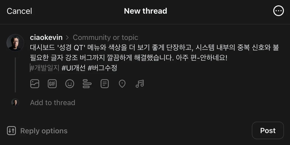 Commitude AI 요약 문구로 Threads에 새 글을 작성하는 화면