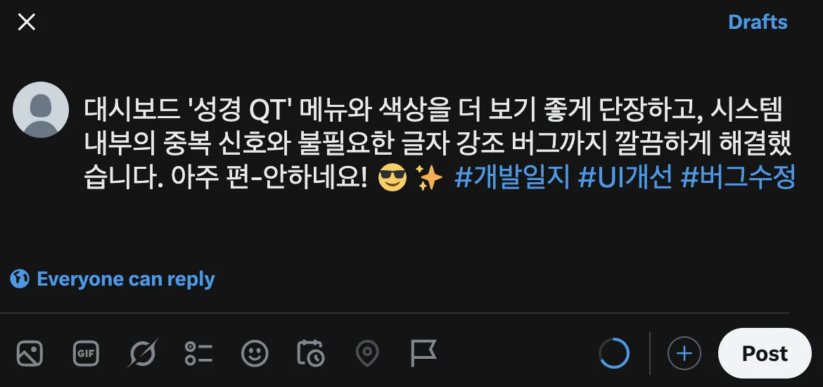Commitude AI 요약 문구로 X에 새 게시물을 작성하는 화면